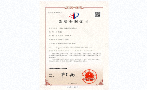 發(fā)明專(zhuān)利