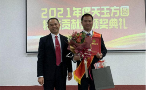 2021年度“特殊貢獻(xiàn)獎”
