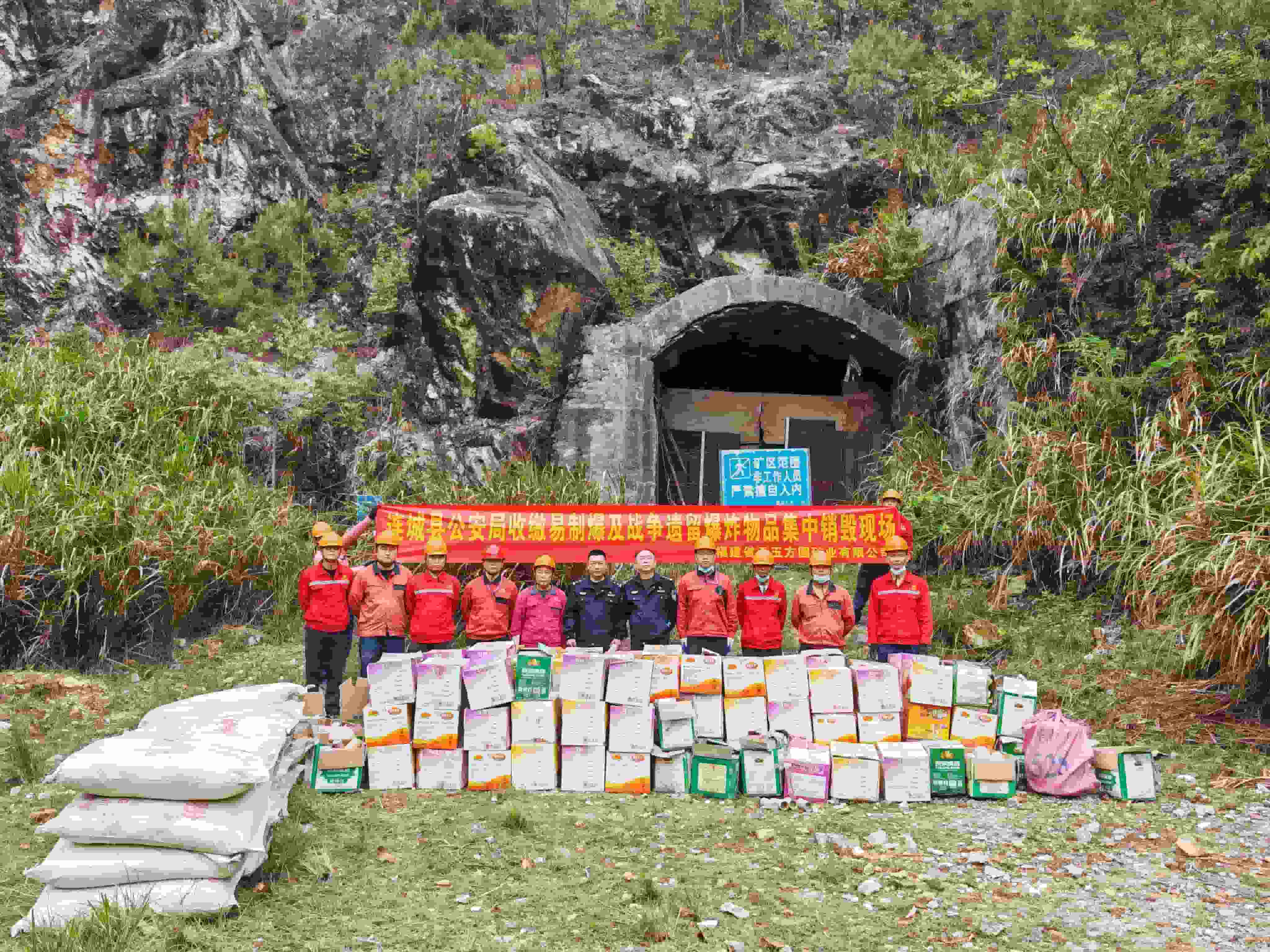 福建省天玉方圓礦業(yè)有限公司圓滿(mǎn)完成易制爆及戰(zhàn)爭(zhēng)遺留爆炸物品銷(xiāo)毀工作