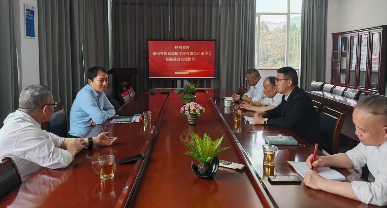 湖南省創(chuàng)意爆破工程有限公司董事長(zhǎng)一行來(lái)訪(fǎng)，共商合作發(fā)展大計(jì)