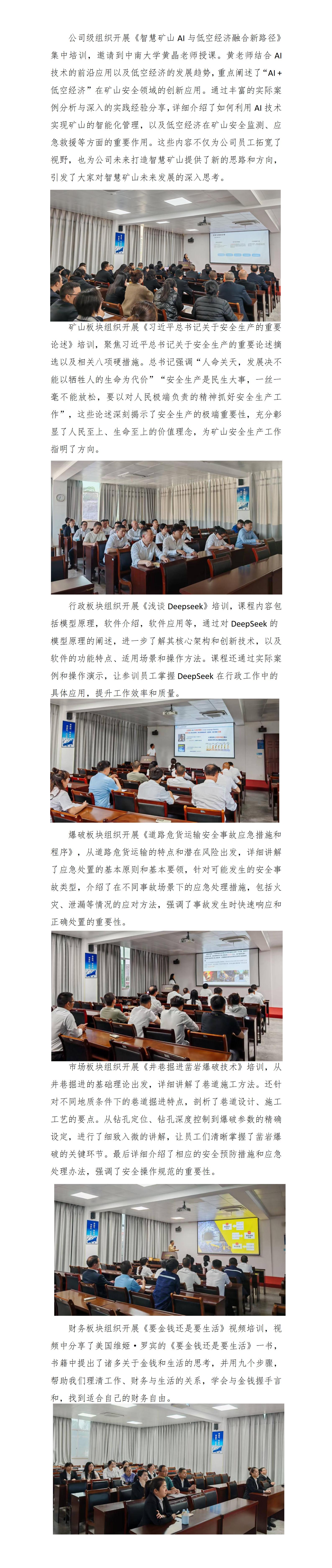 練內(nèi)功 強(qiáng)專業(yè)——天玉方圓打造學(xué)習(xí)型企業(yè)系列報(bào)道（二十二）_01.jpg